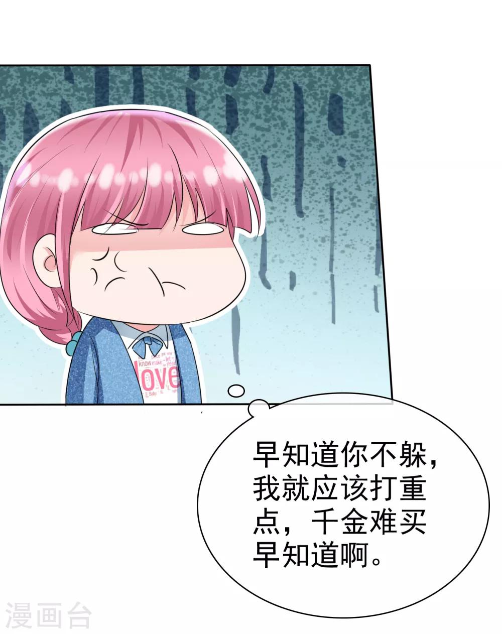 第2季9话 当真眼瞎-第124话