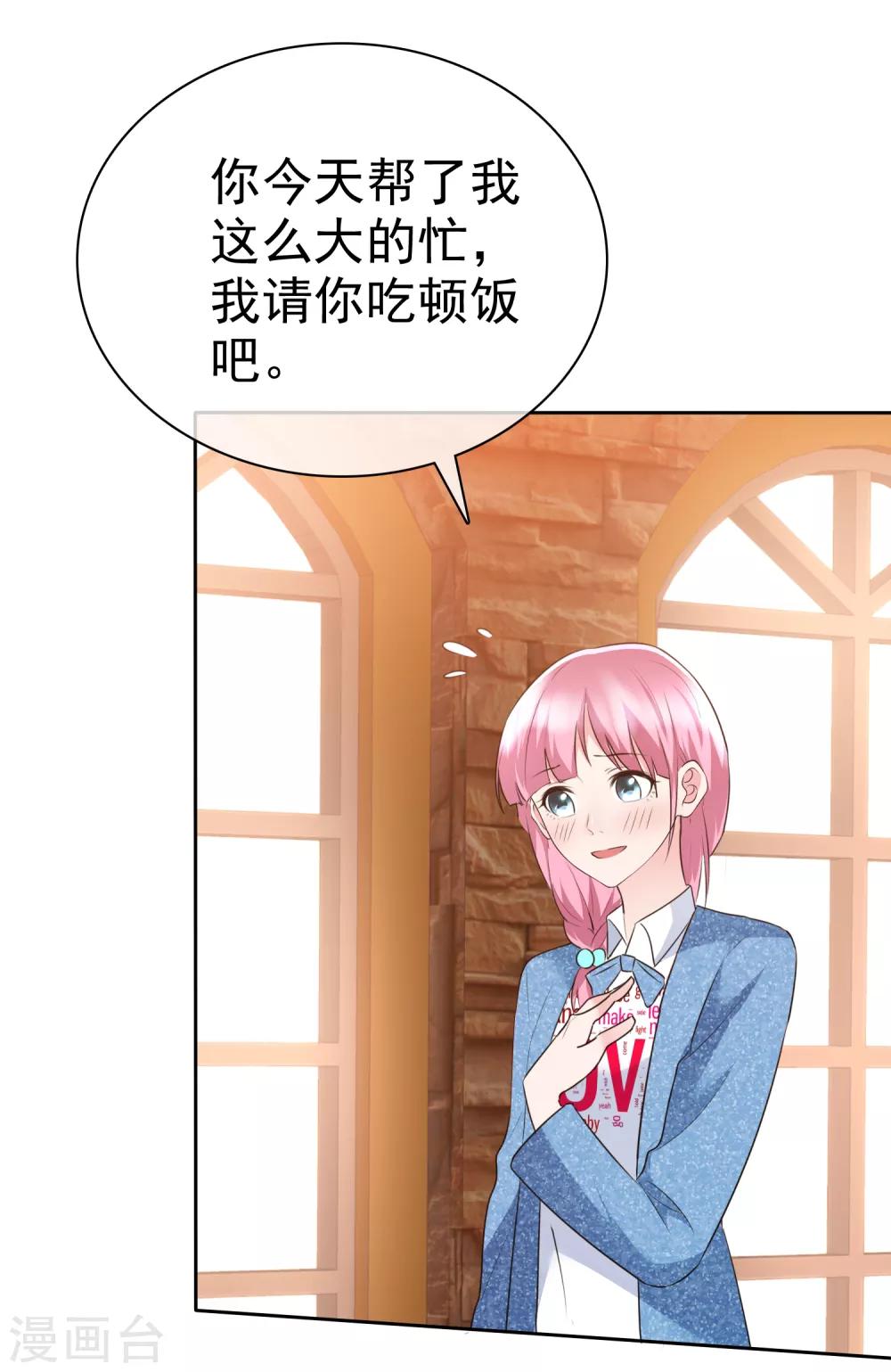 第2季9话 当真眼瞎-第124话