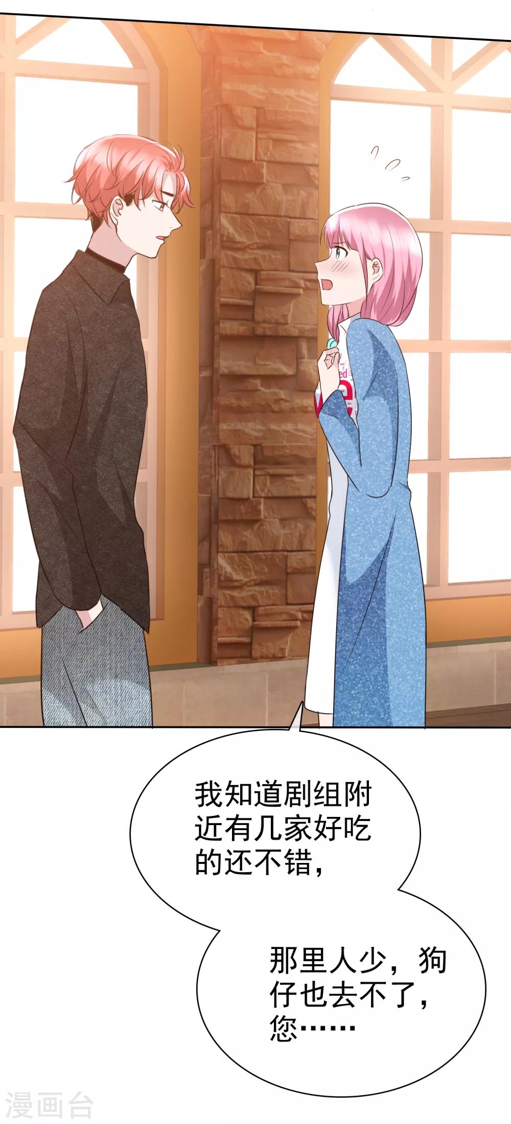 第2季9话 当真眼瞎-第124话