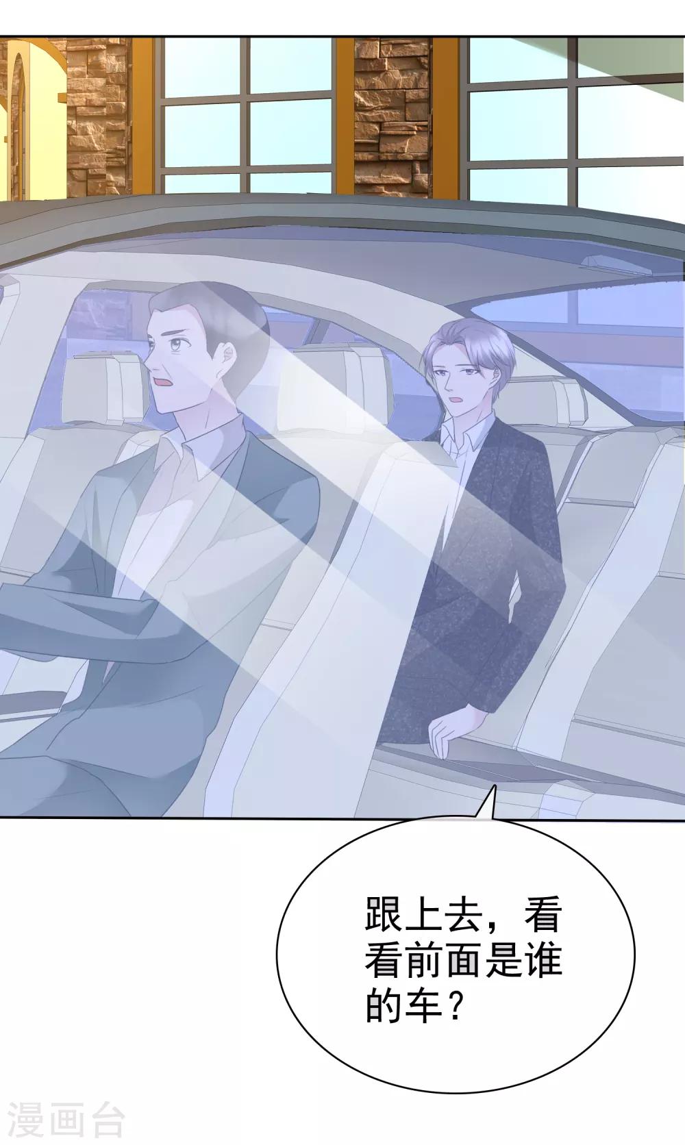 第2季9话 当真眼瞎-第124话