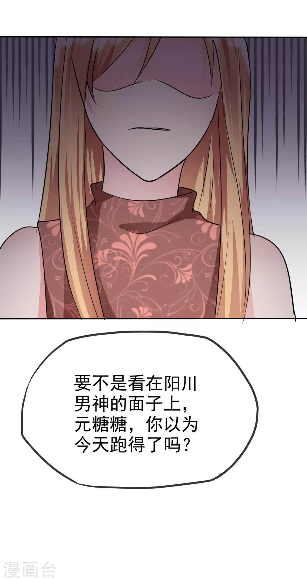 第2季9话 当真眼瞎-第124话