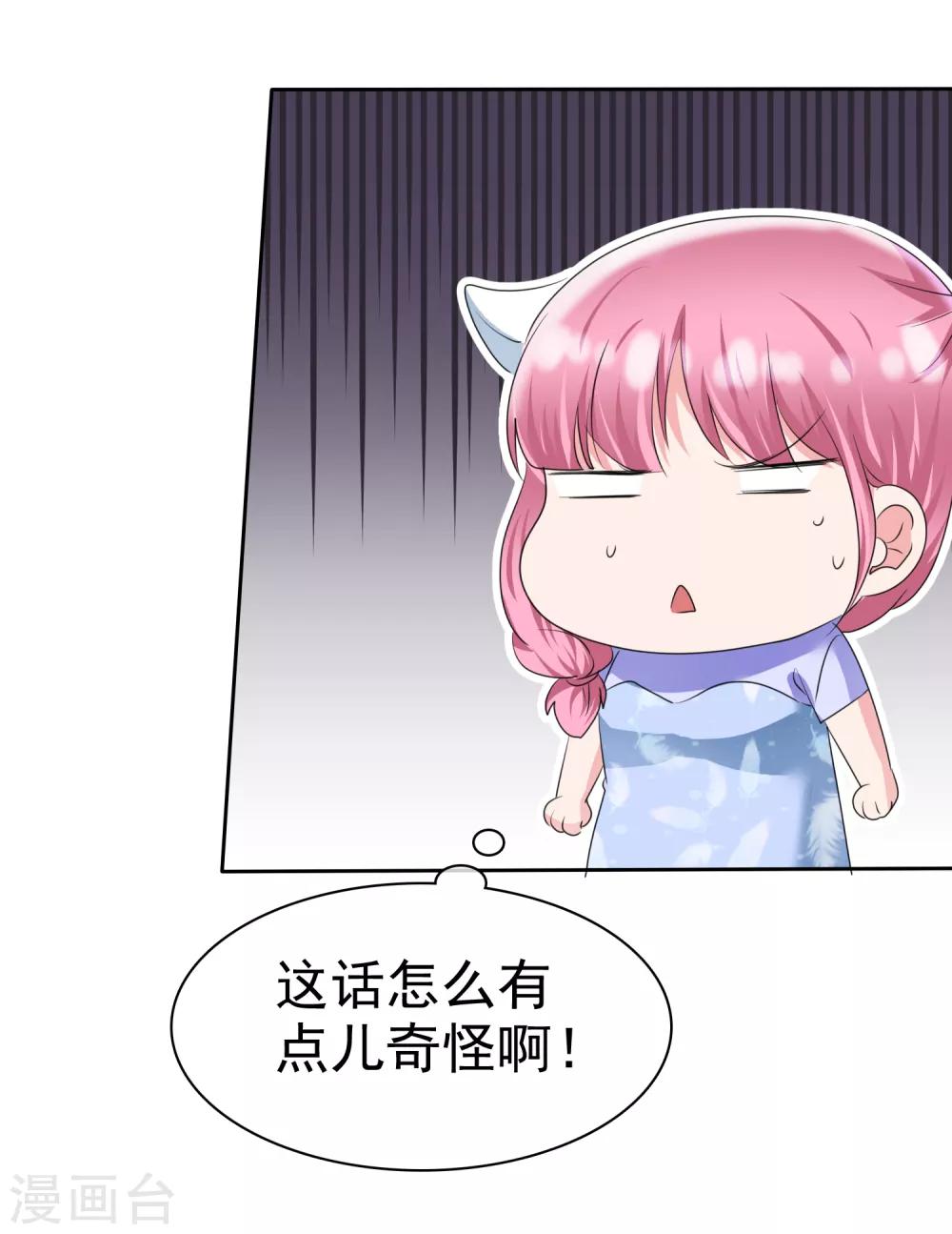 第2季11话 蠢女人，你竟然还想勾引我？-第126话