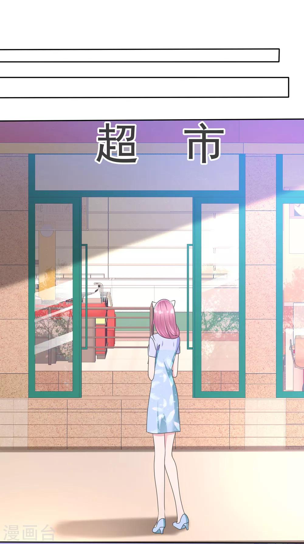 第2季11话 蠢女人，你竟然还想勾引我？-第126话