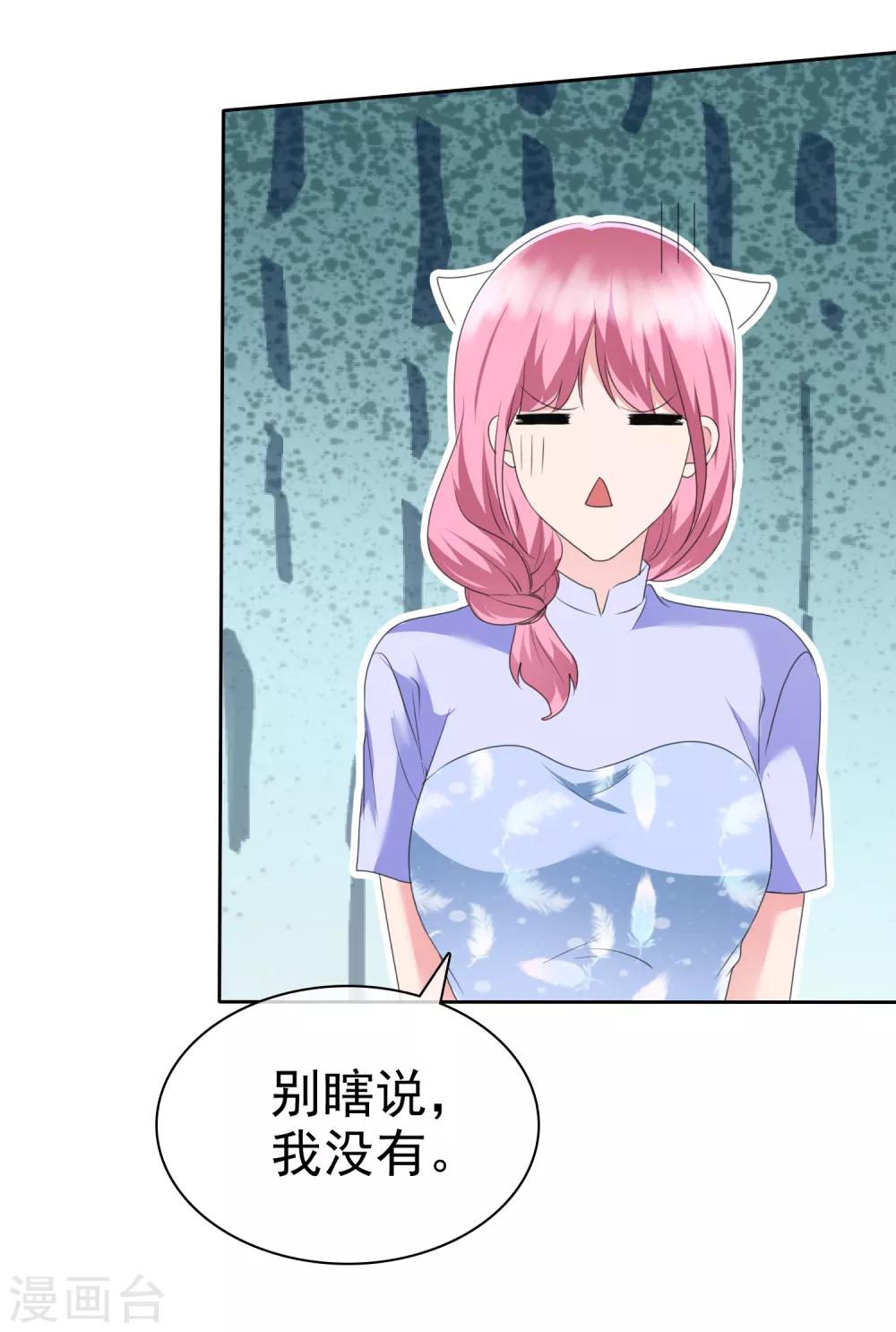 第2季11话 蠢女人，你竟然还想勾引我？-第126话