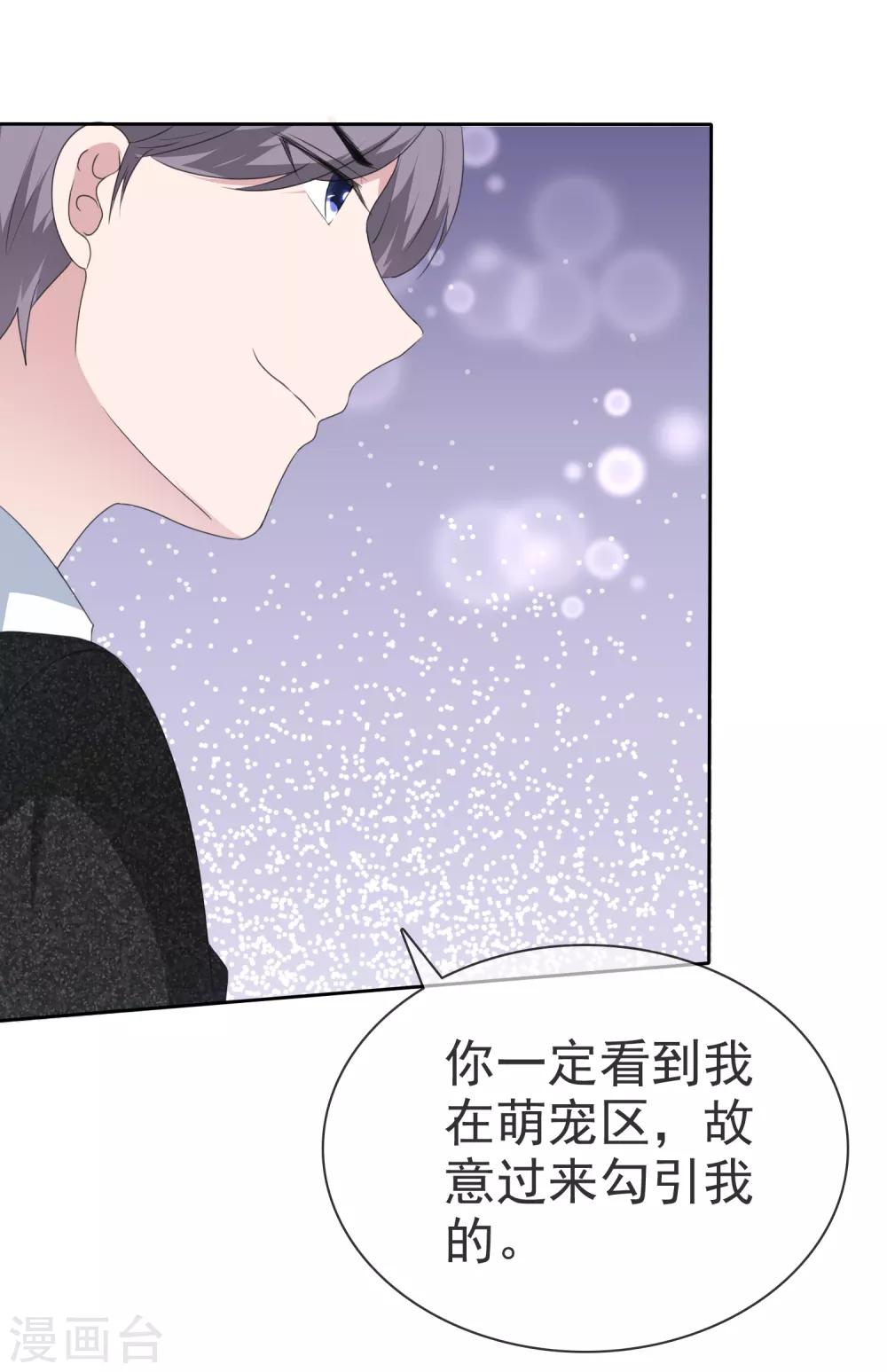 第2季11话 蠢女人，你竟然还想勾引我？-第126话