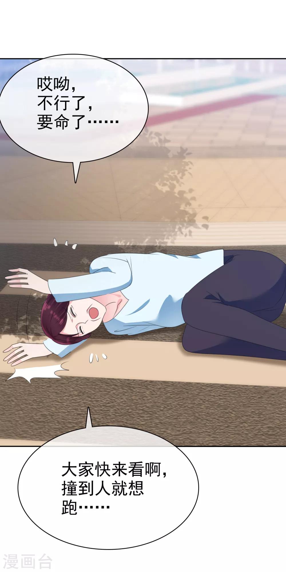 第2季13话 没看到这是在碰瓷吗？-第128话