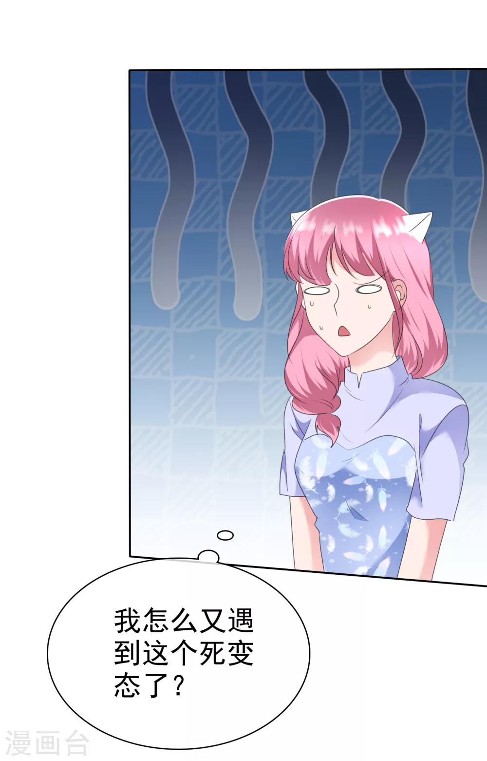 第2季13话 没看到这是在碰瓷吗？-第128话