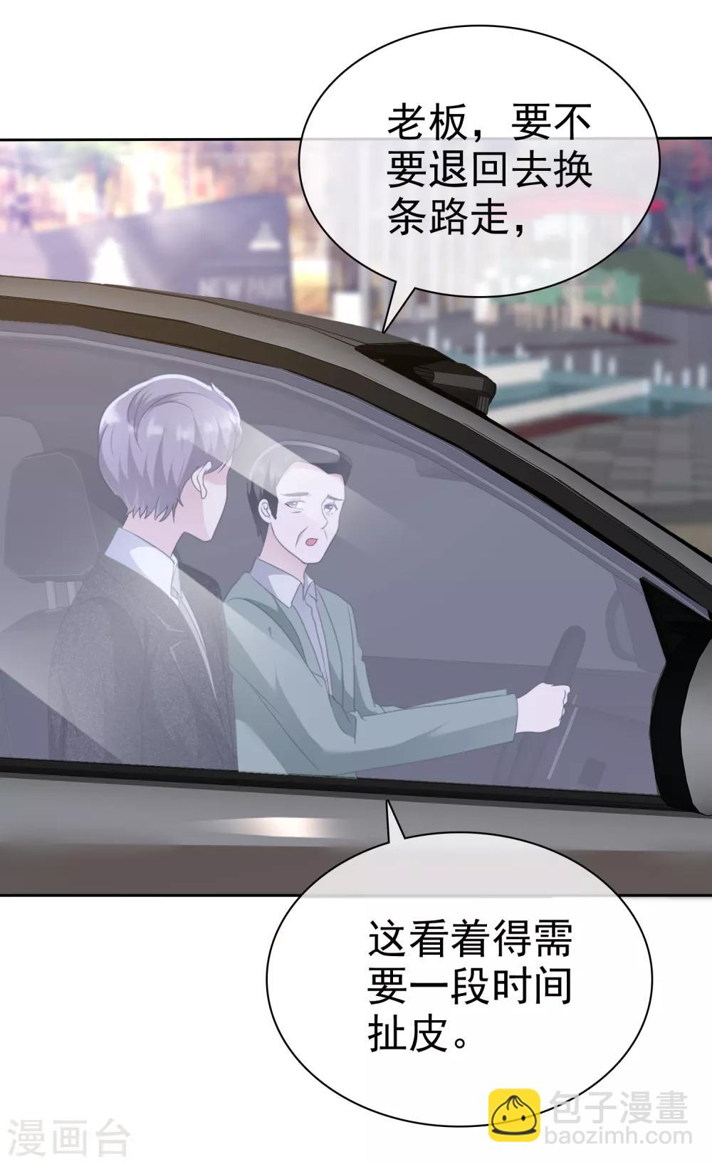 第2季13话 没看到这是在碰瓷吗？-第128话
