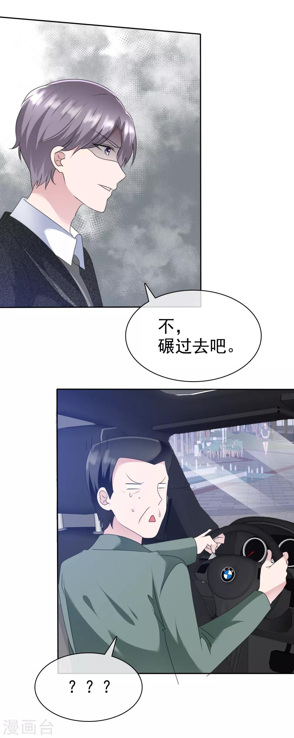 第2季13话 没看到这是在碰瓷吗？-第128话