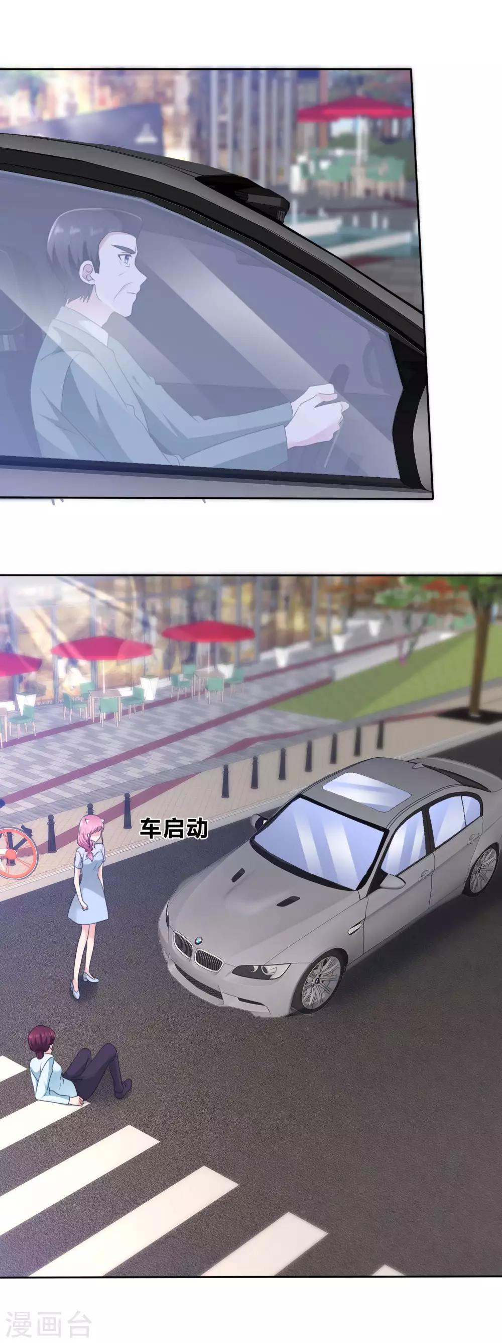 第2季13话 没看到这是在碰瓷吗？-第128话
