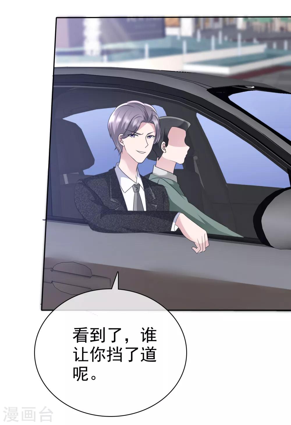 第2季13话 没看到这是在碰瓷吗？-第128话
