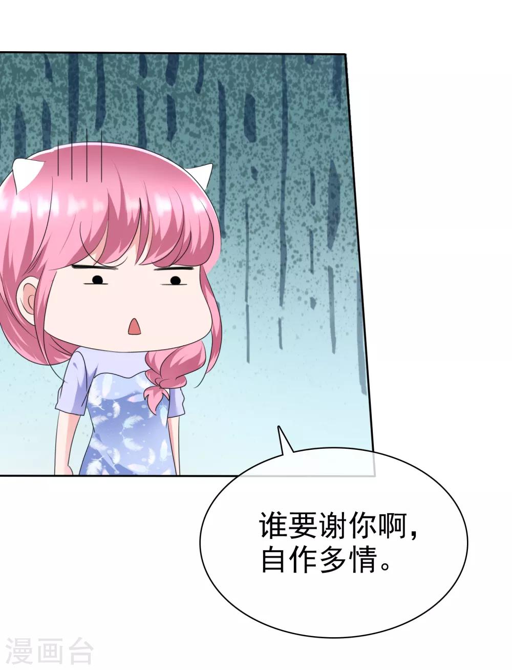 第2季13话 没看到这是在碰瓷吗？-第128话
