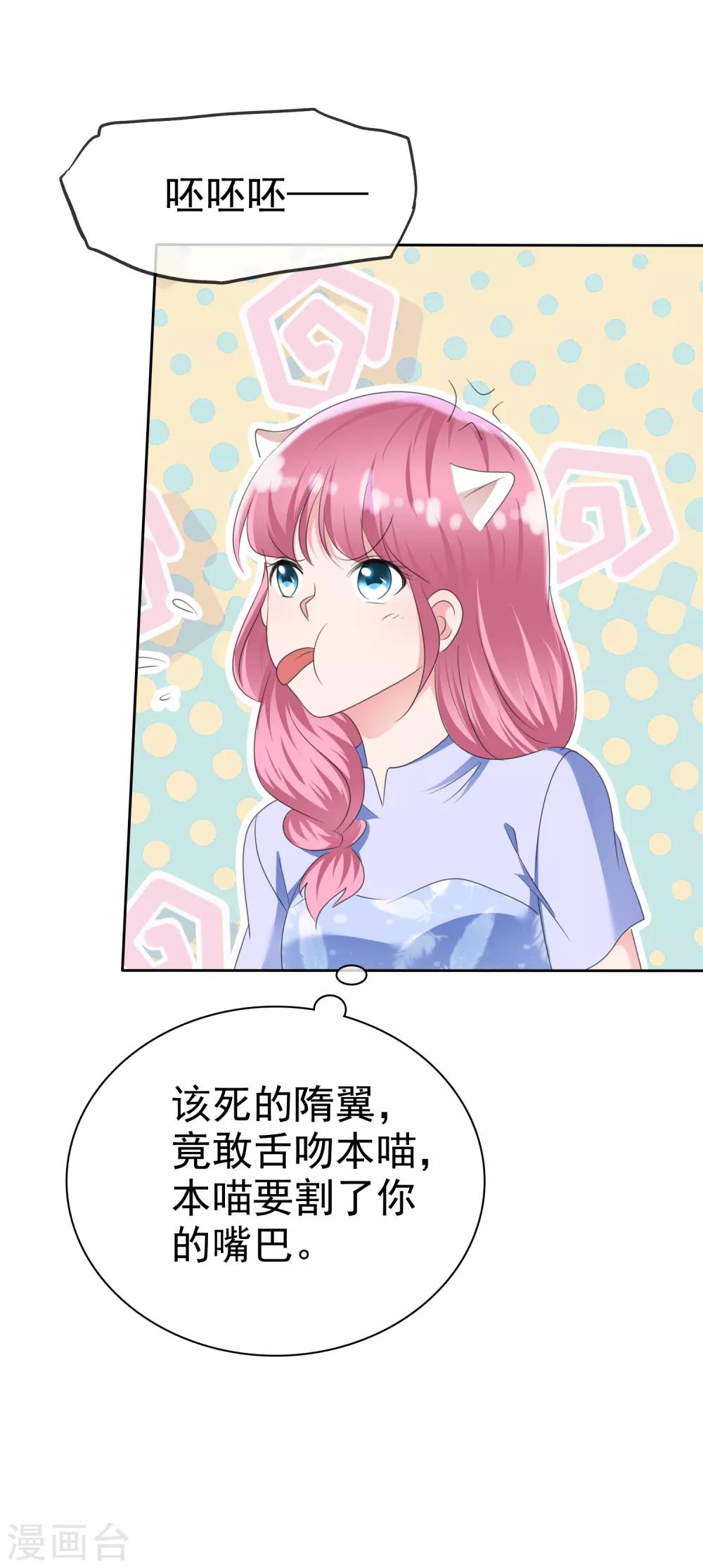 第2季13话 没看到这是在碰瓷吗？-第128话