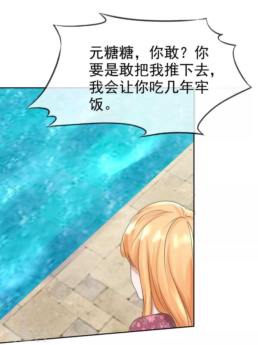 第2季15话 有仇当然当场就报回去-第130话