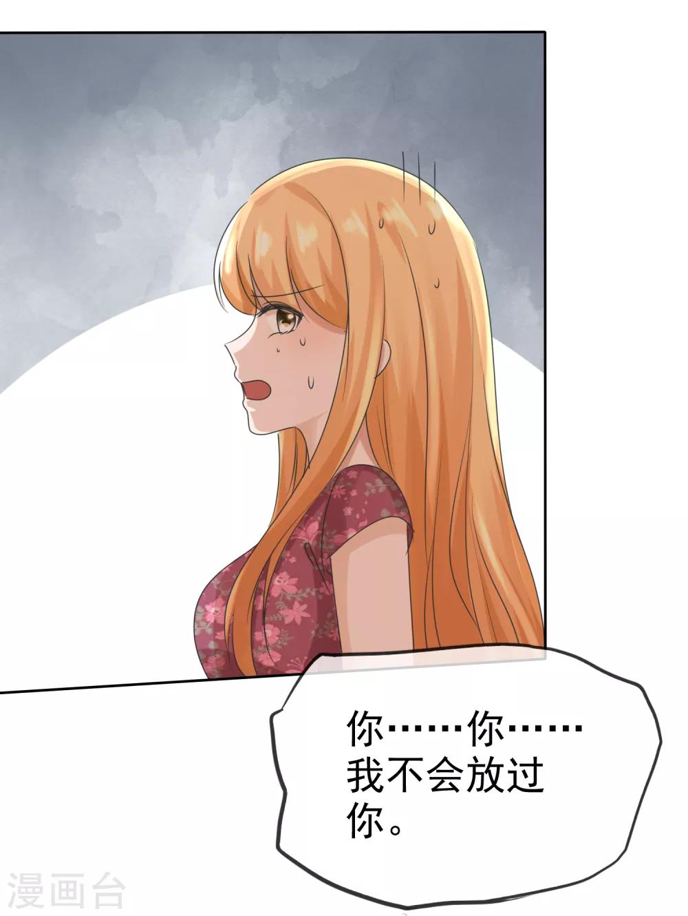第2季15话 有仇当然当场就报回去-第130话