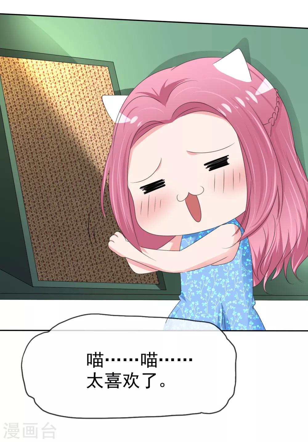 第2季15话 有仇当然当场就报回去-第130话