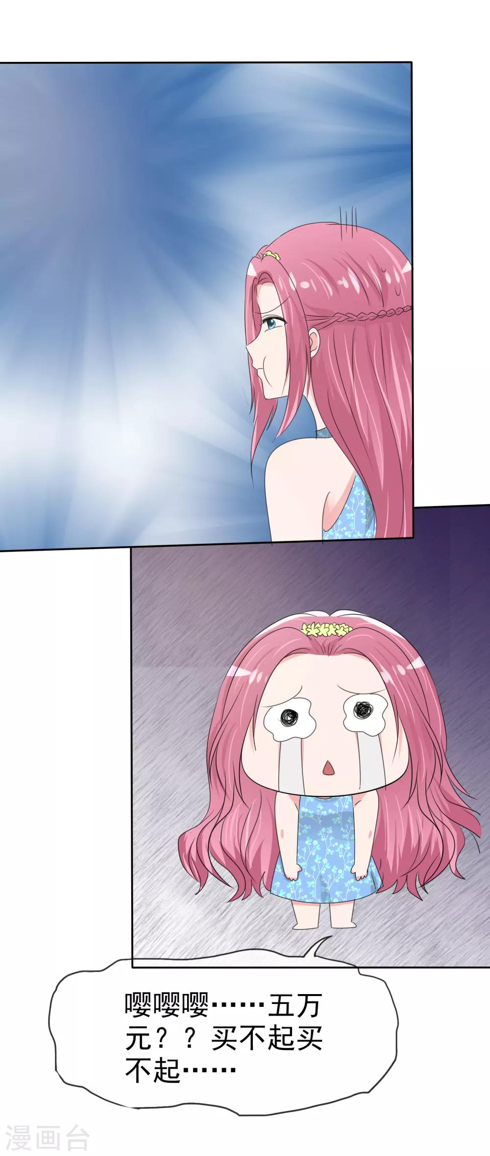 第2季15话 有仇当然当场就报回去-第130话