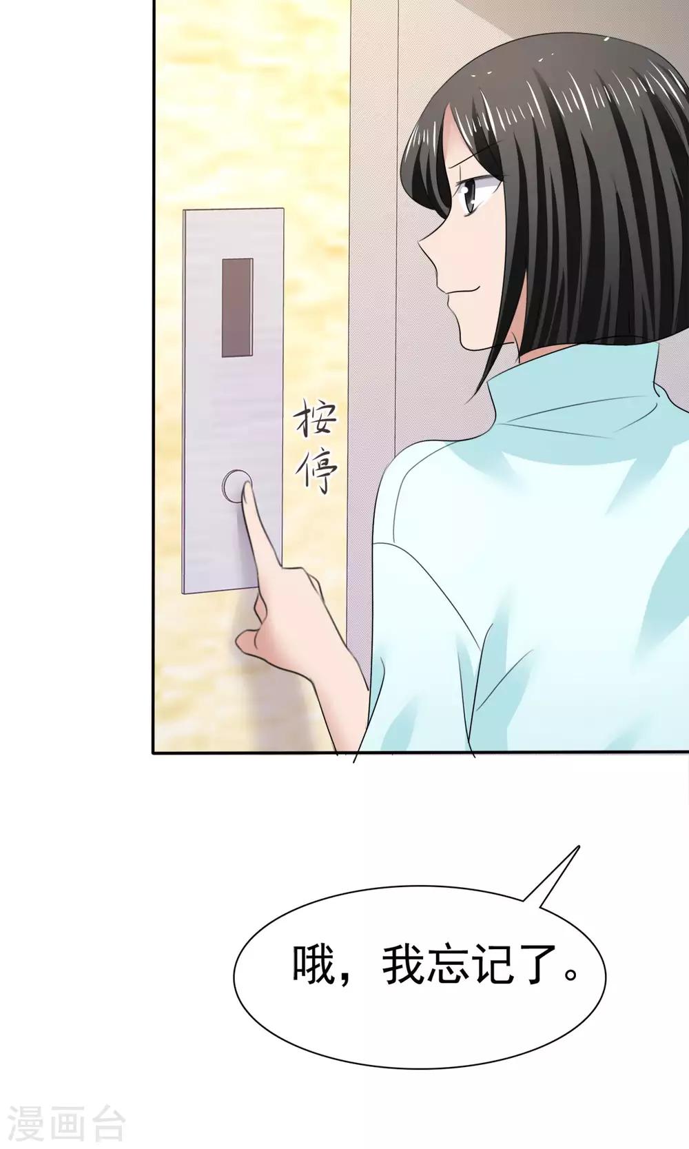 第13话 羊入虎口-第14话