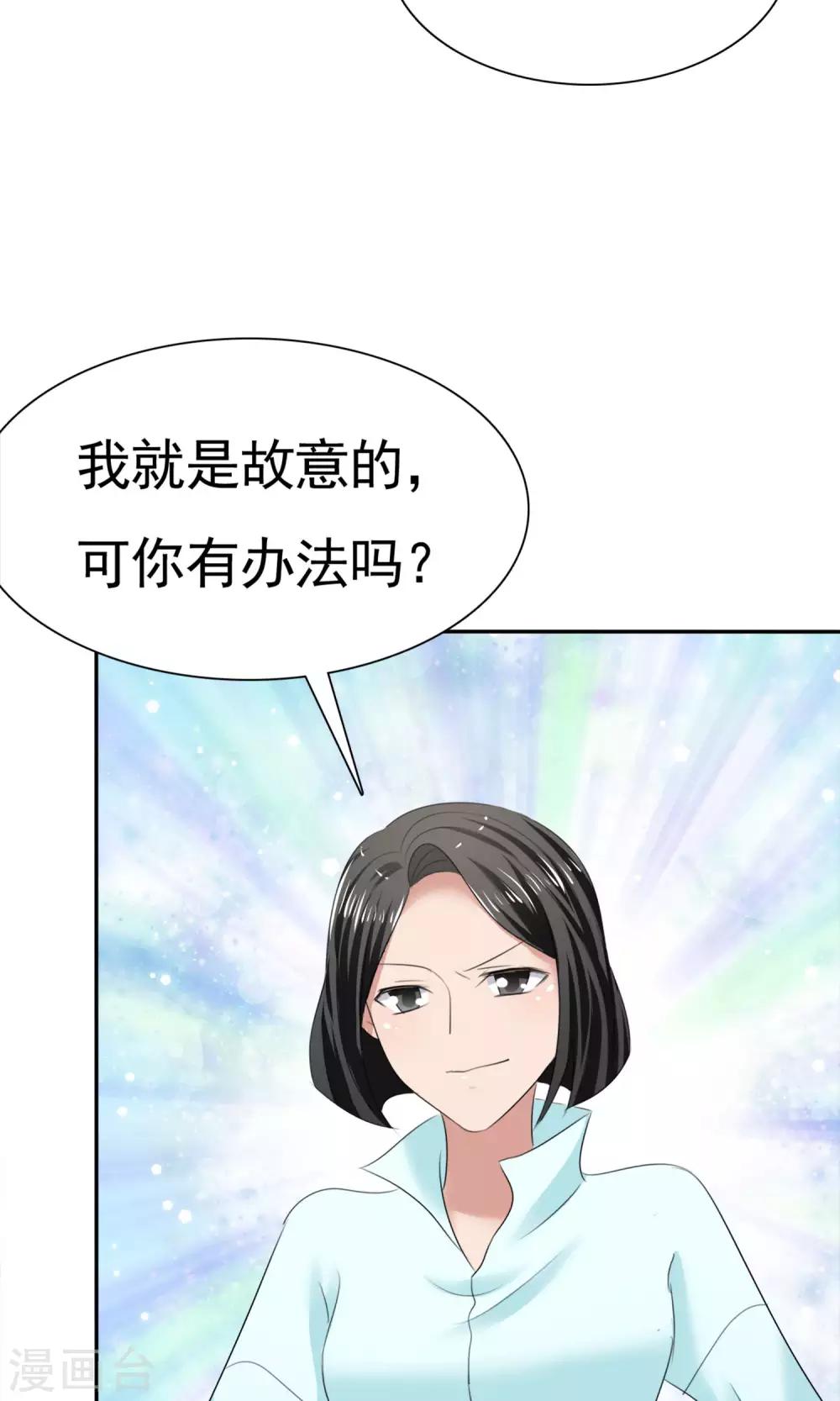 第13话 羊入虎口-第14话