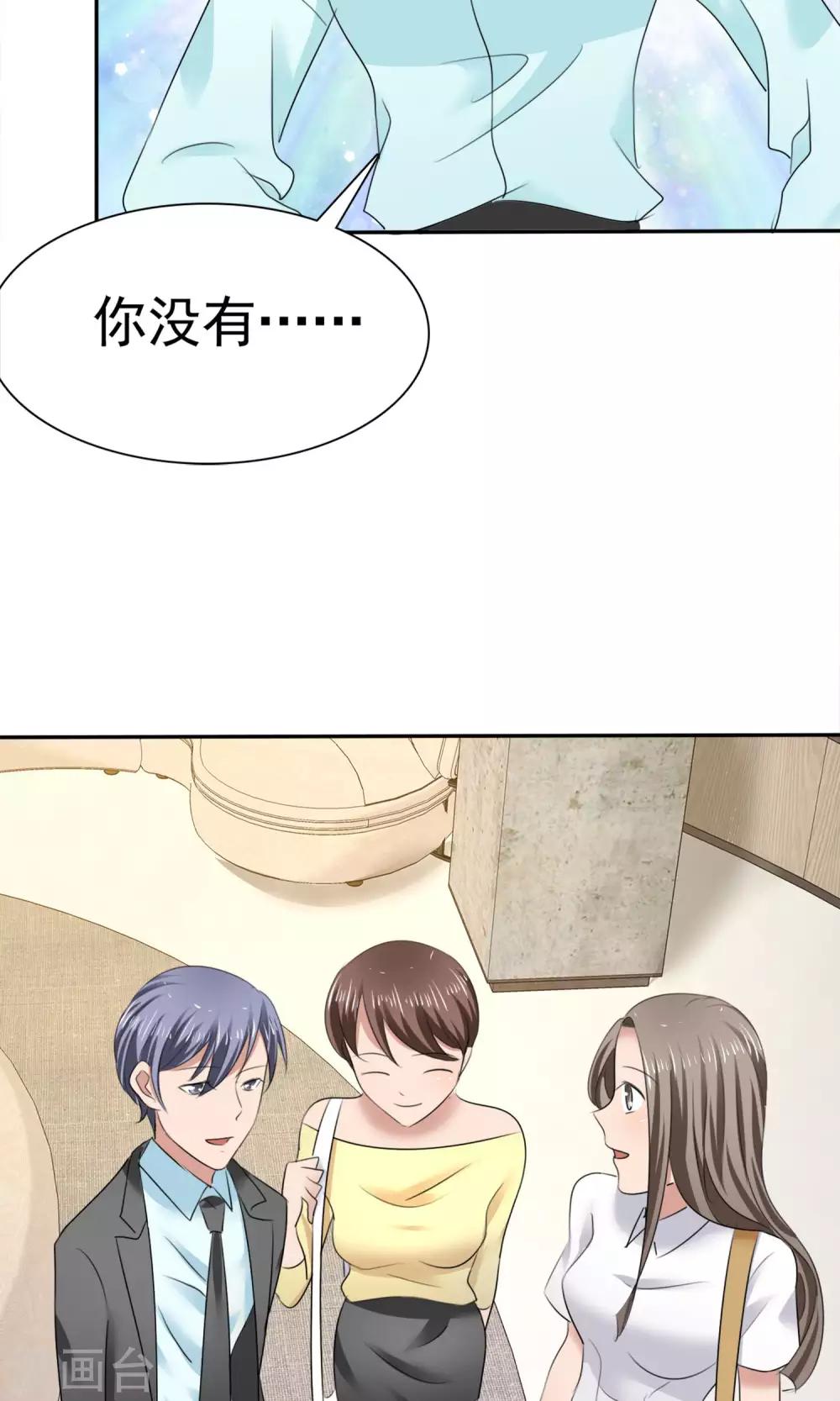 第13话 羊入虎口-第14话