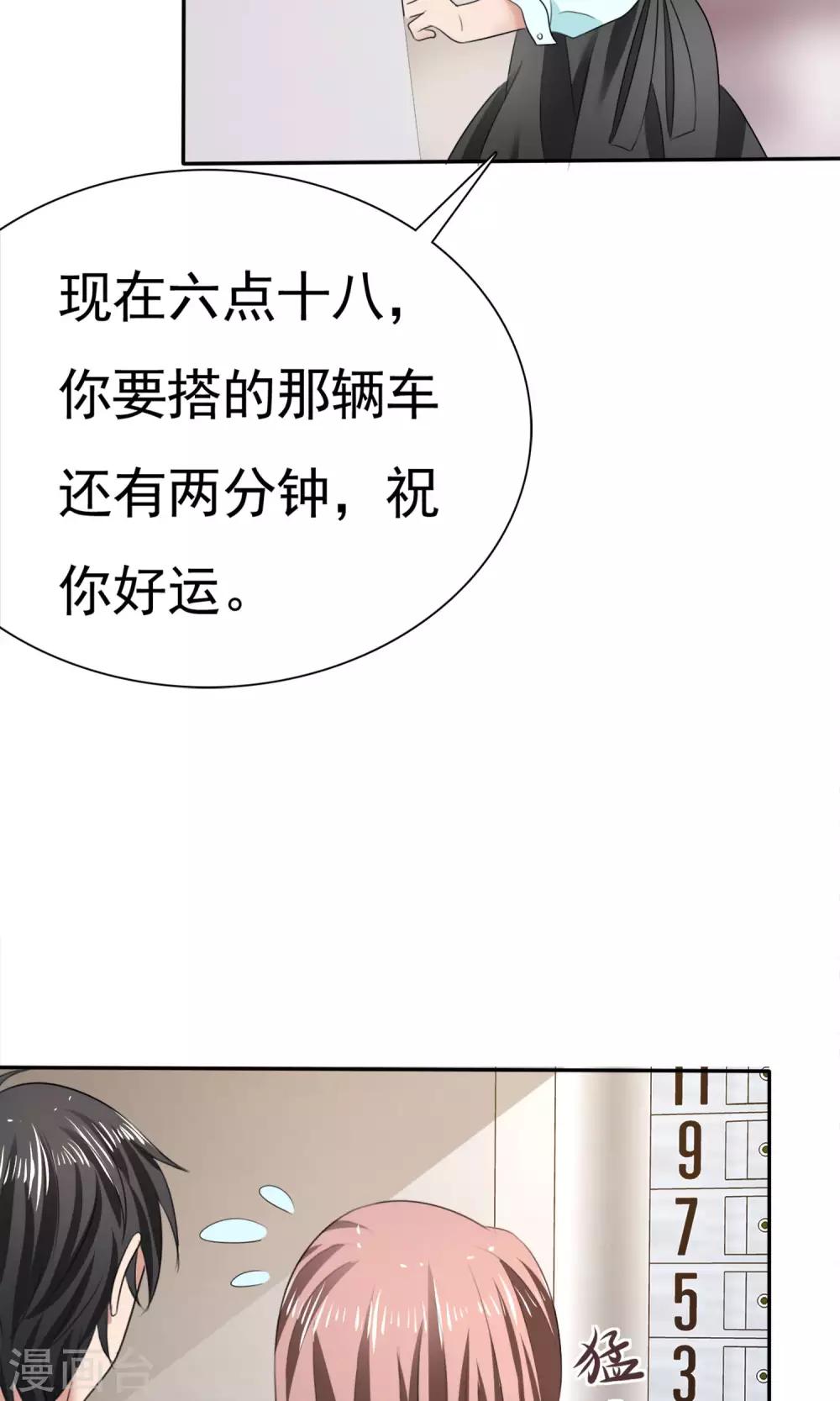 第13话 羊入虎口-第14话