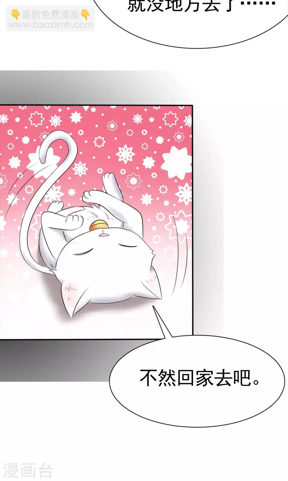 第13话 羊入虎口-第14话