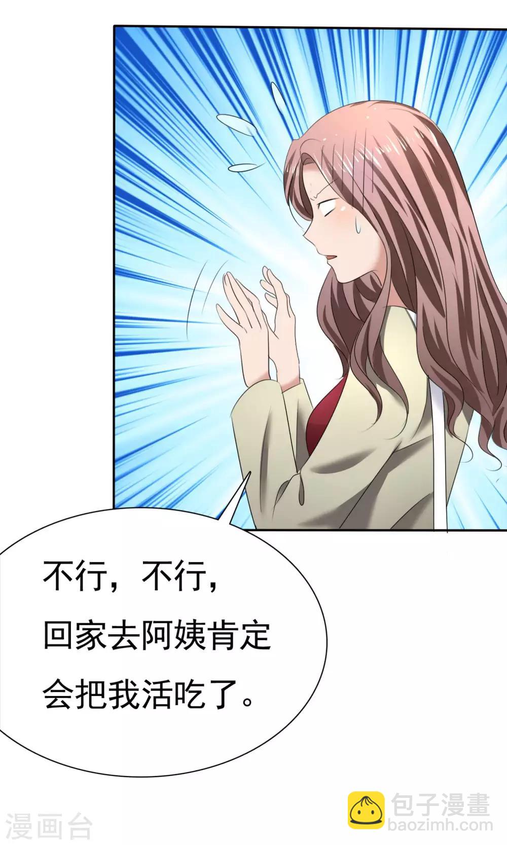 第13话 羊入虎口-第14话