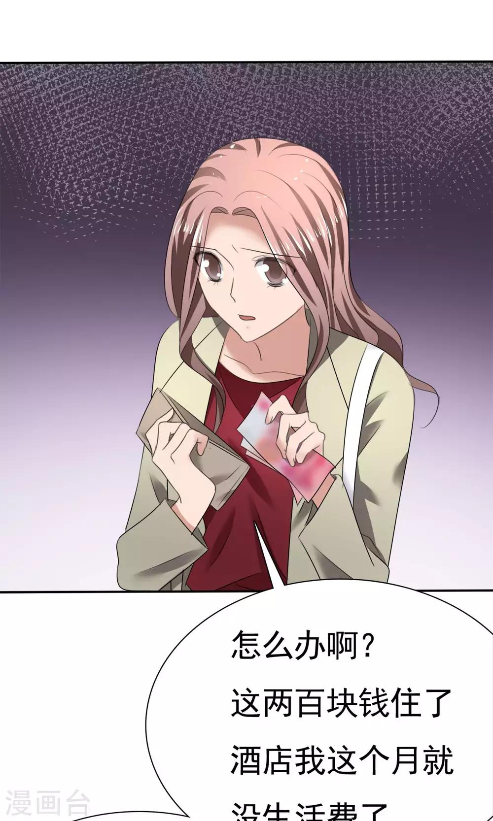 第13话 羊入虎口-第14话
