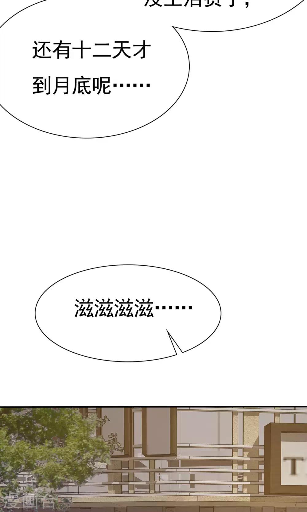 第13话 羊入虎口-第14话