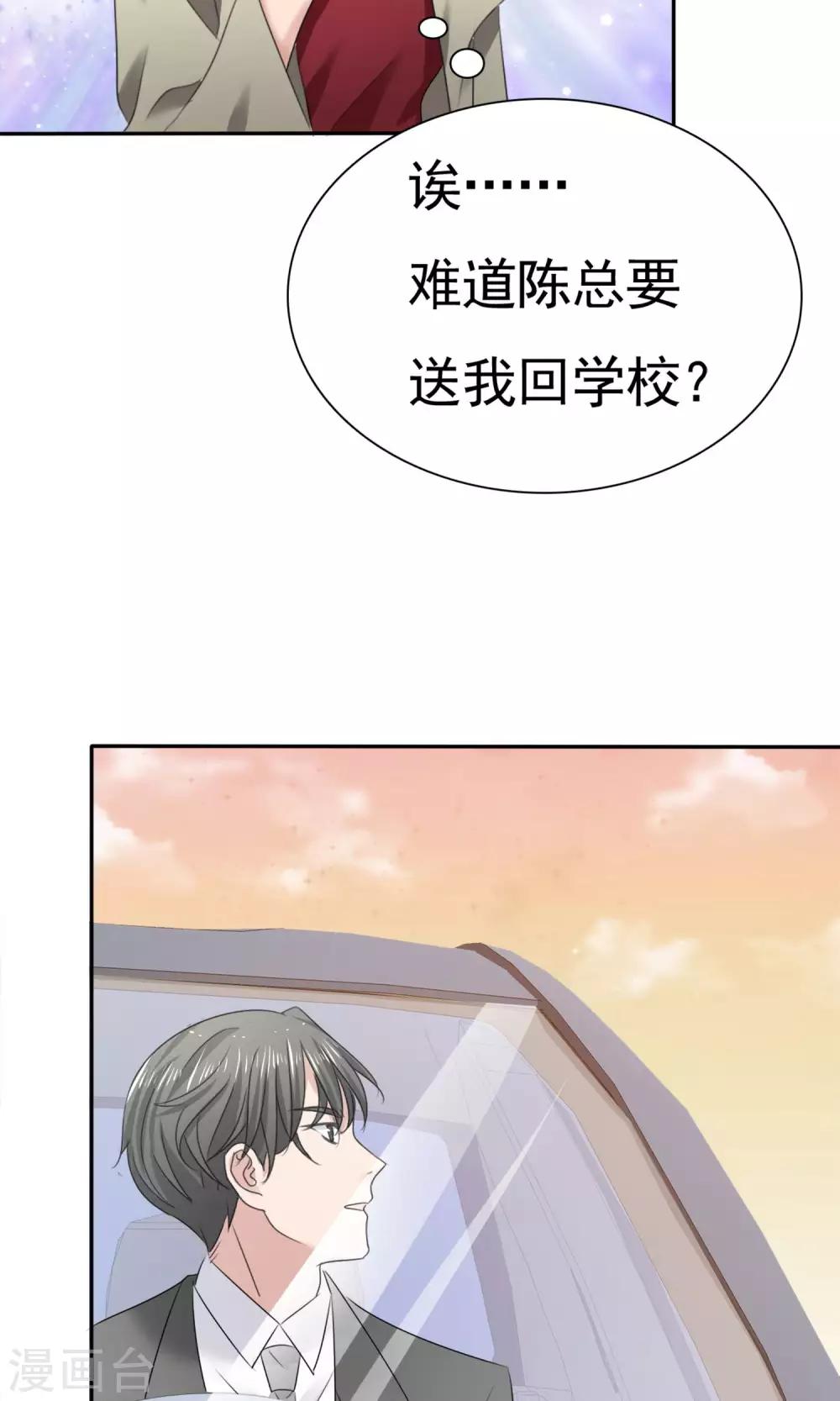 第13话 羊入虎口-第14话
