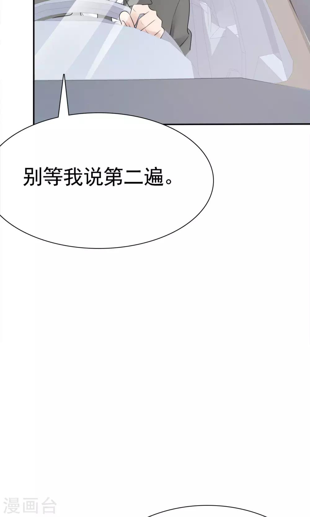 第13话 羊入虎口-第14话