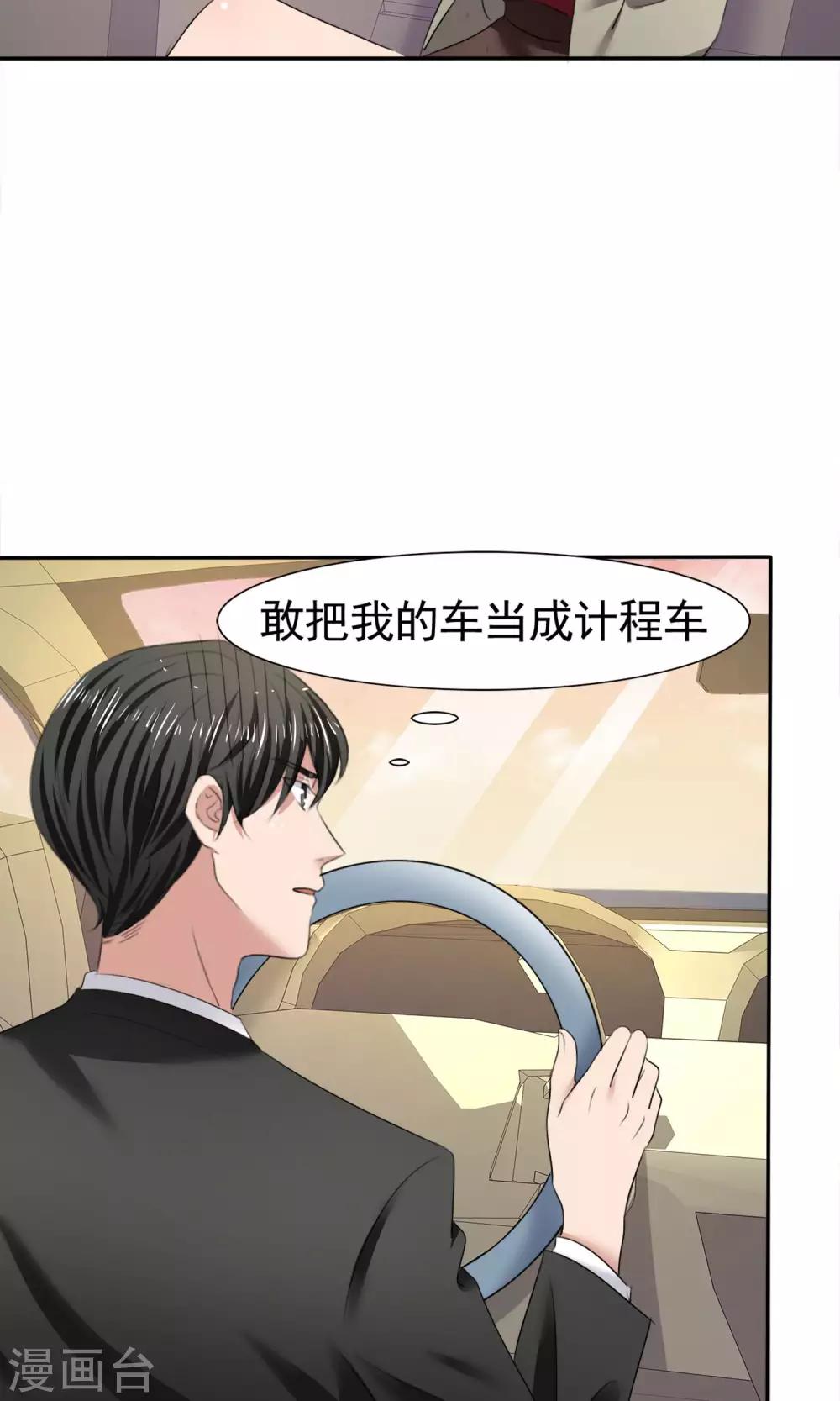 第13话 羊入虎口-第14话