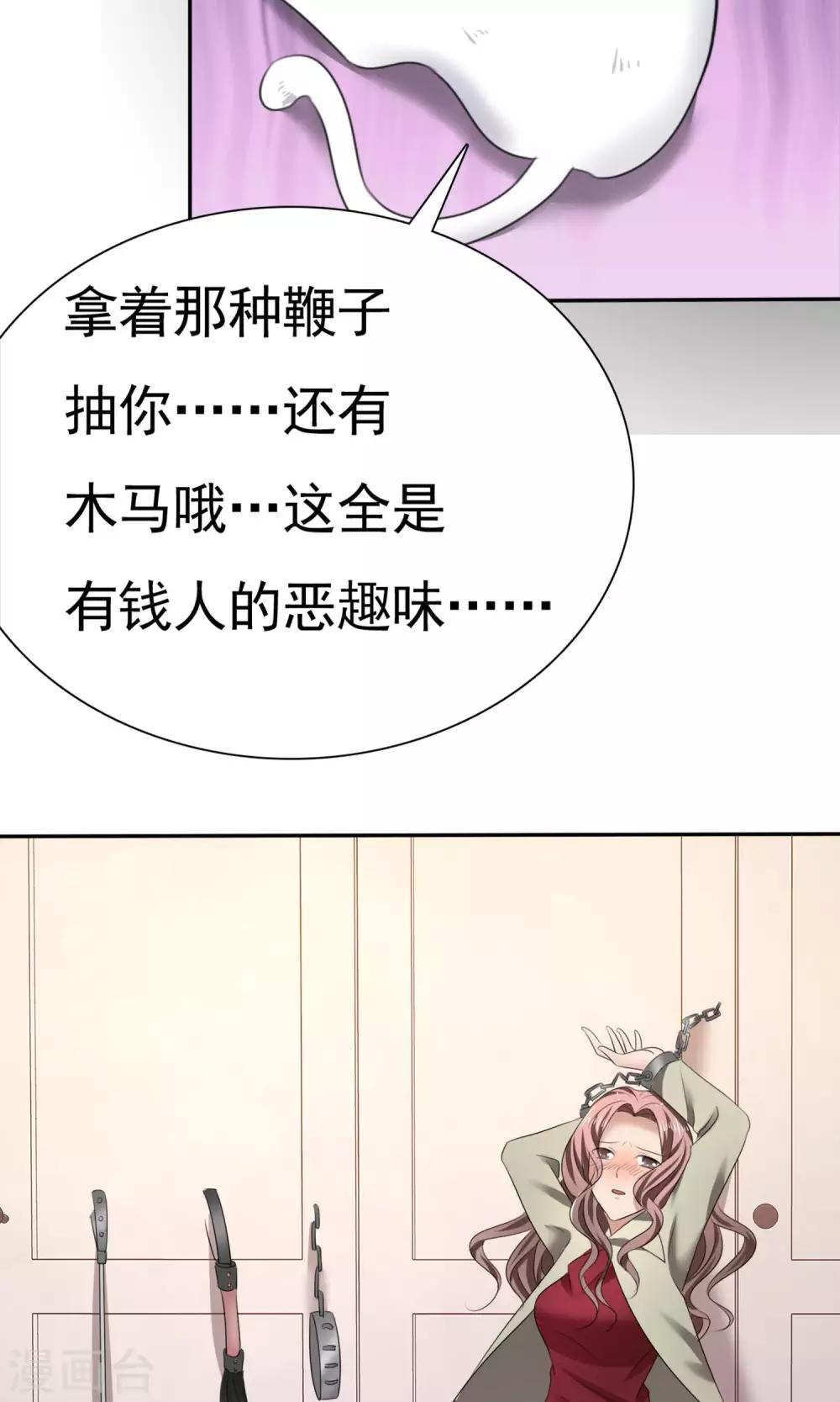 第13话 羊入虎口-第14话