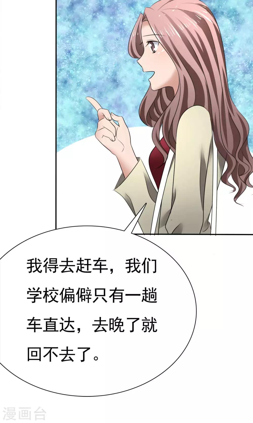 第13话 羊入虎口-第14话