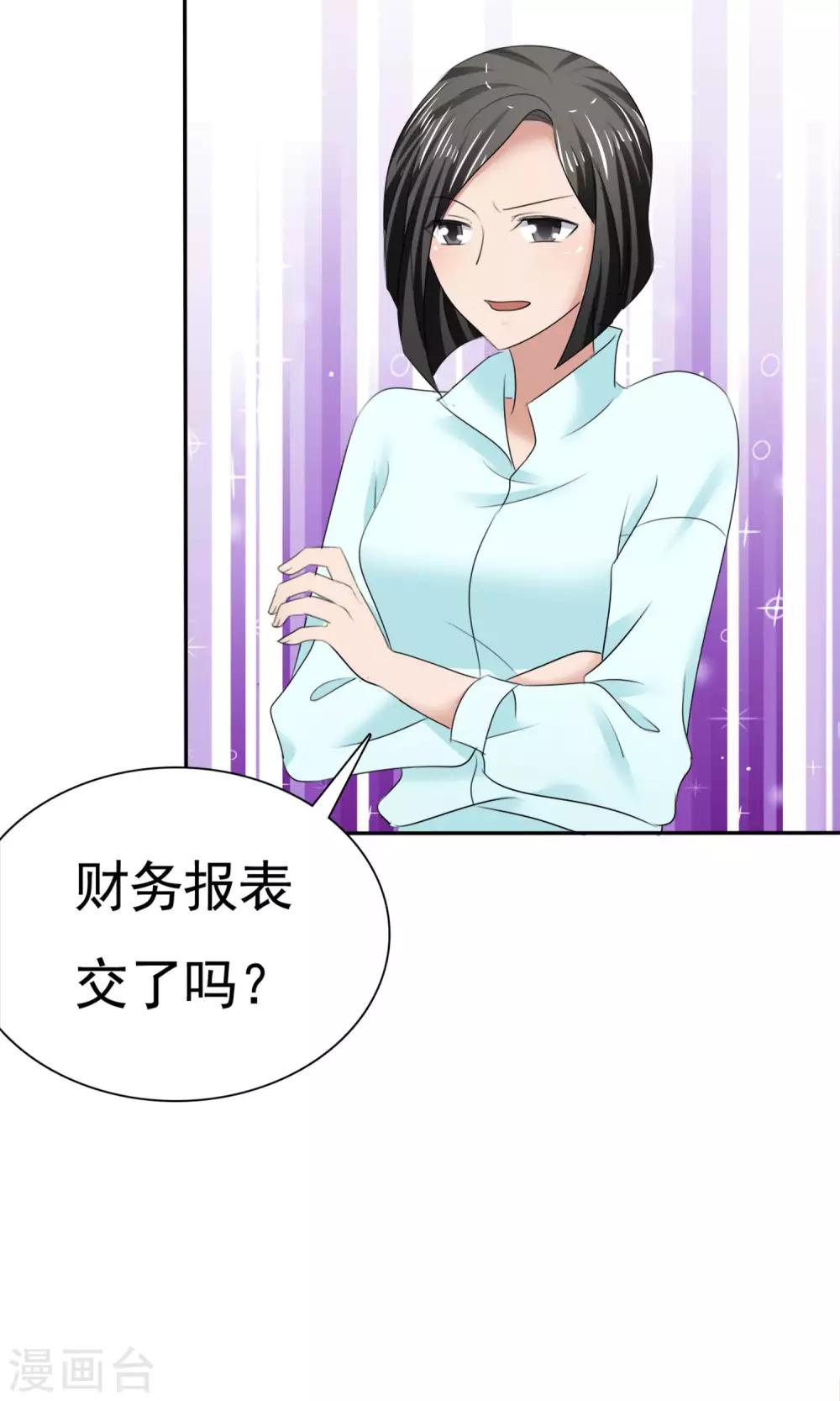第13话 羊入虎口-第14话