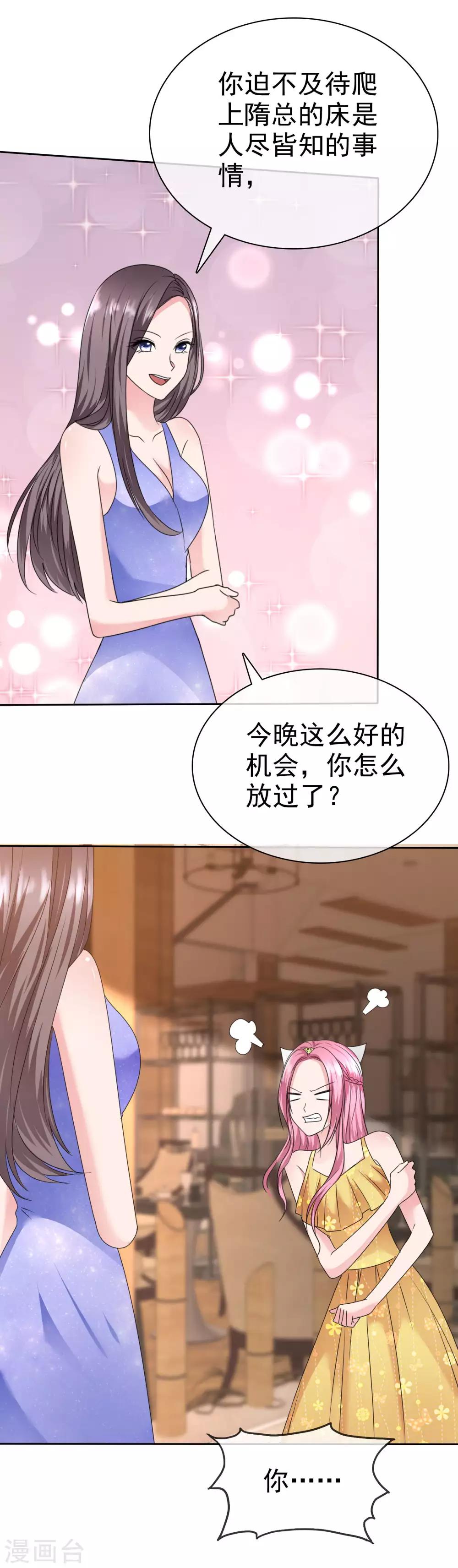 第2季17话 待会儿我要她好看-第132话