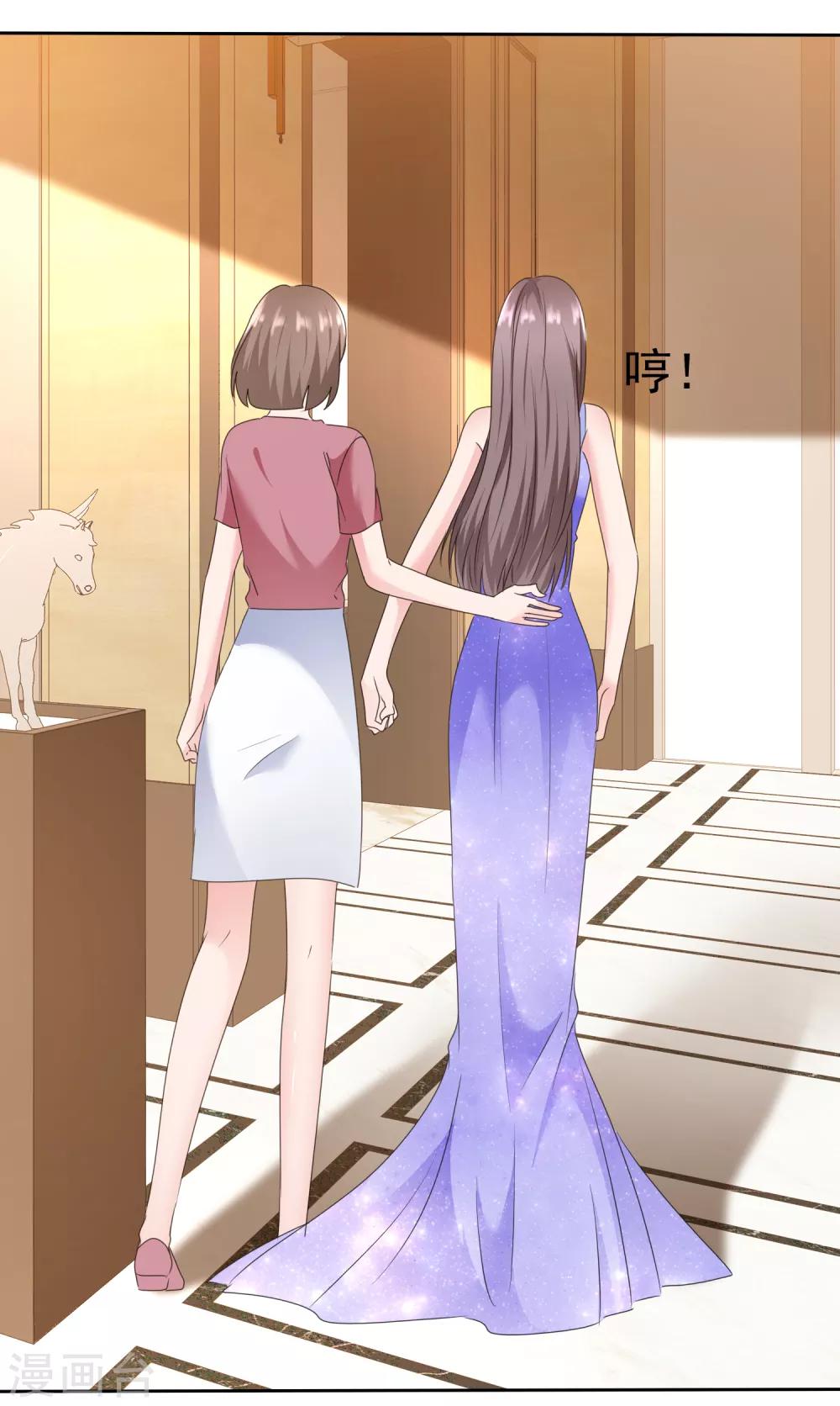 第2季17话 待会儿我要她好看-第132话