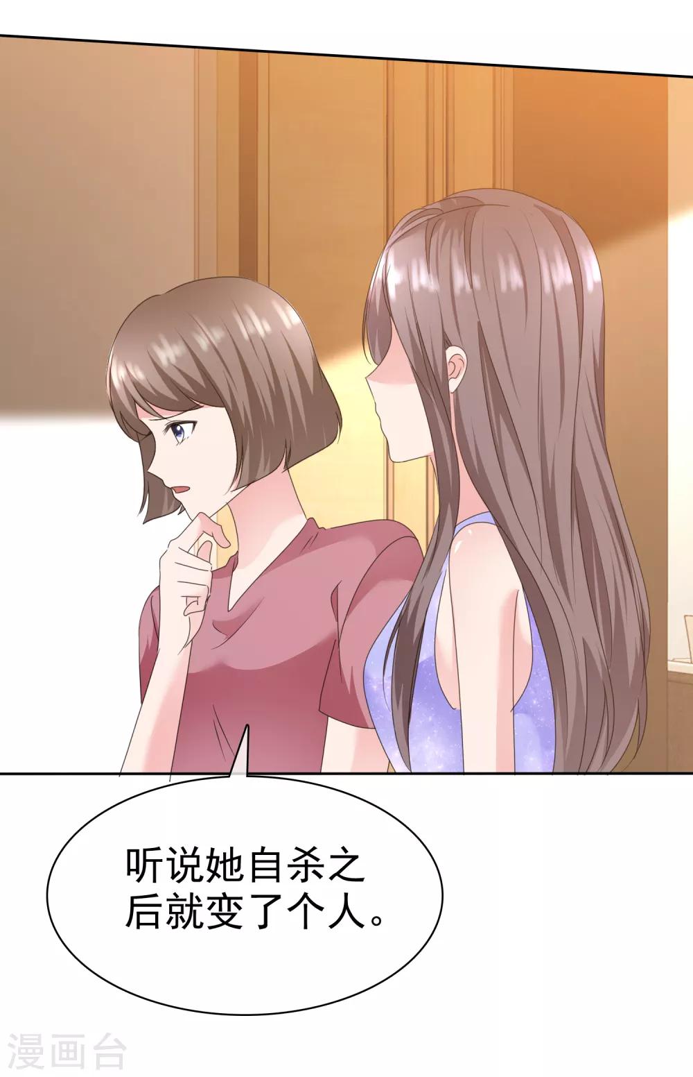 第2季17话 待会儿我要她好看-第132话