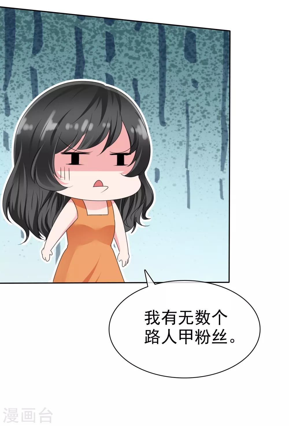 第2季17话 待会儿我要她好看-第132话