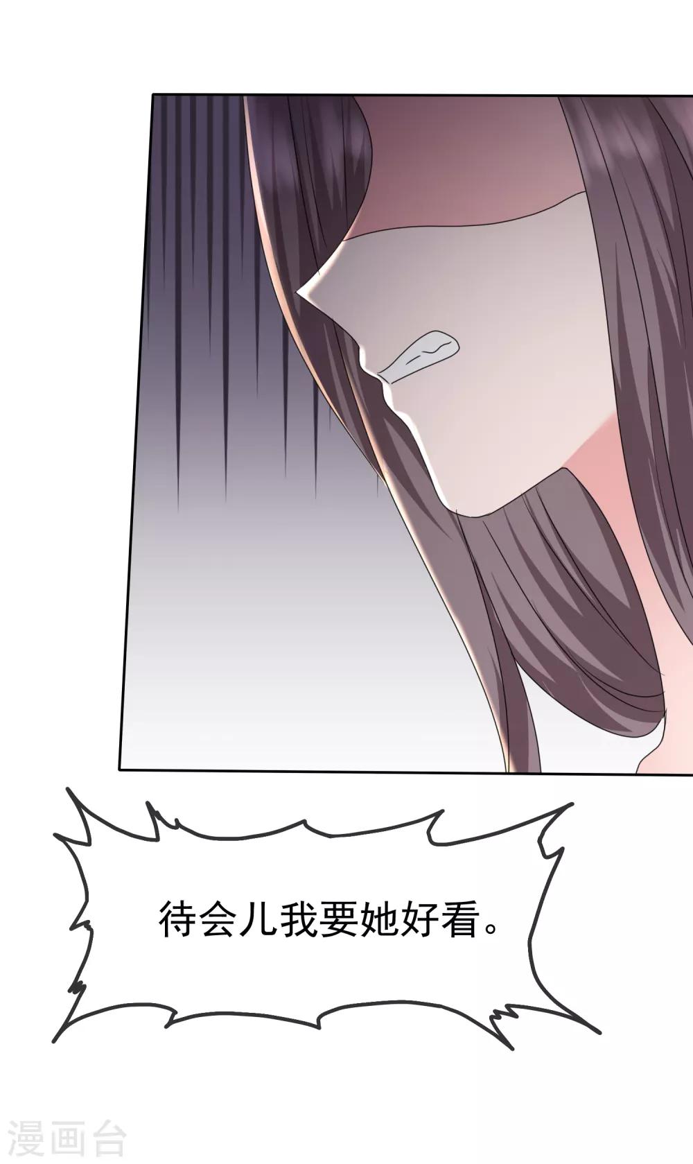 第2季17话 待会儿我要她好看-第132话