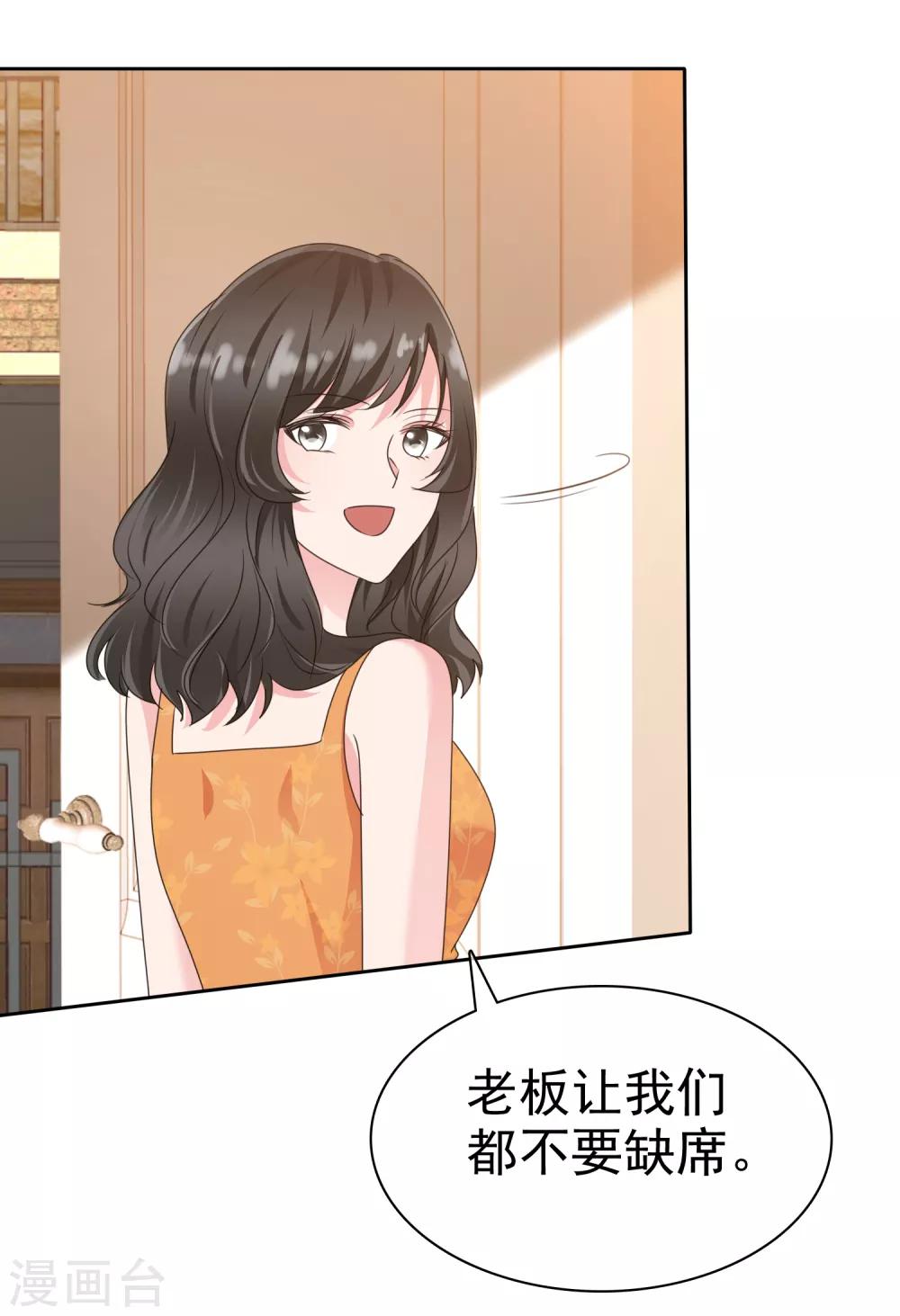 第2季17话 待会儿我要她好看-第132话