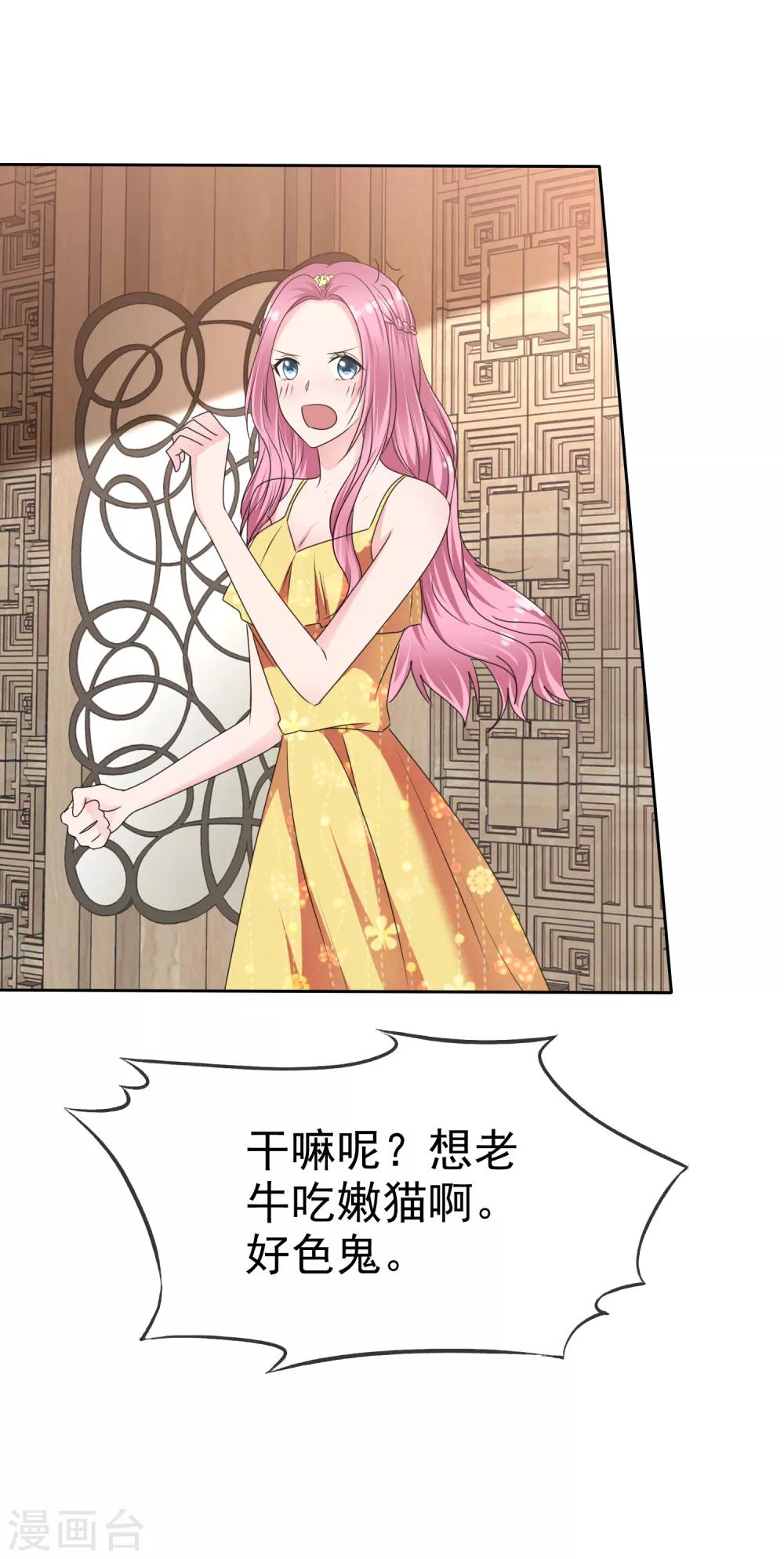 第2季19话 勾人的妖精-第134话