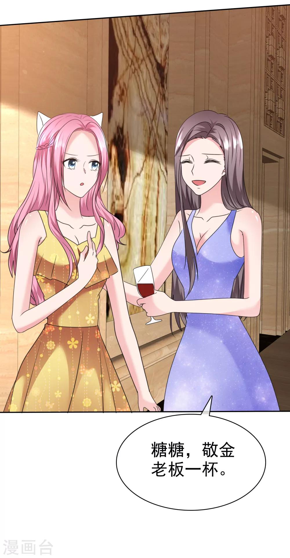 第2季19话 勾人的妖精-第134话
