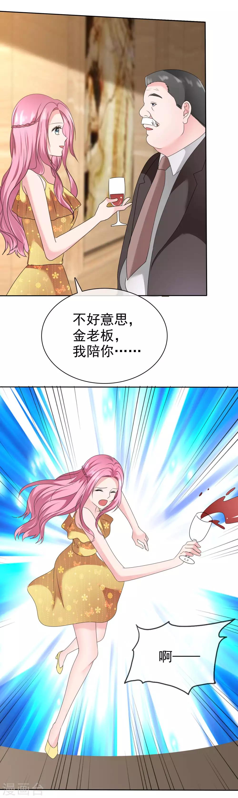 第2季19话 勾人的妖精-第134话