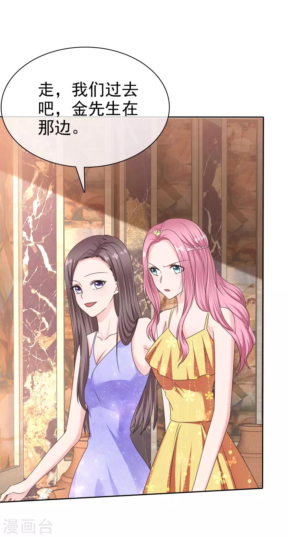 第2季19话 勾人的妖精-第134话