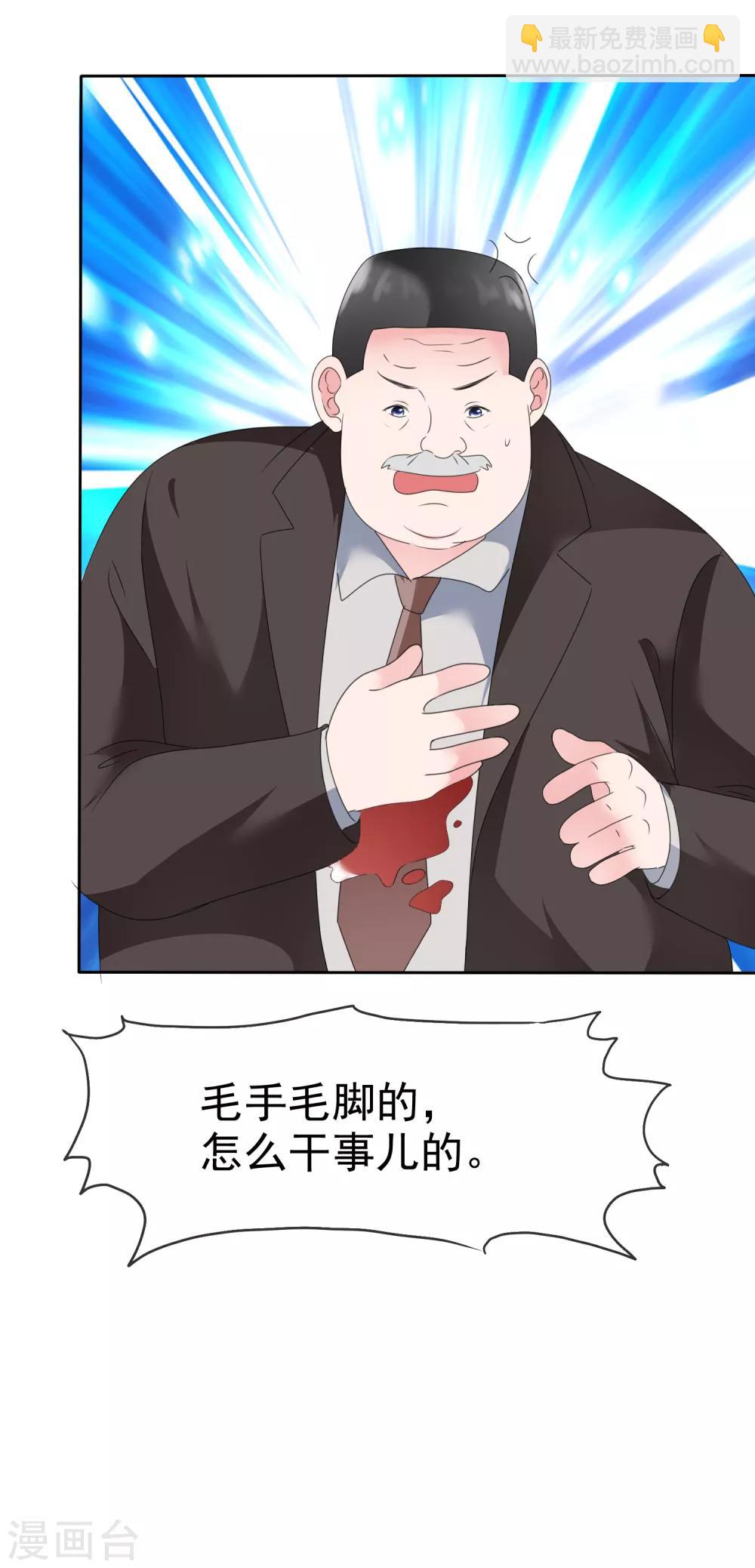 第2季19话 勾人的妖精-第134话