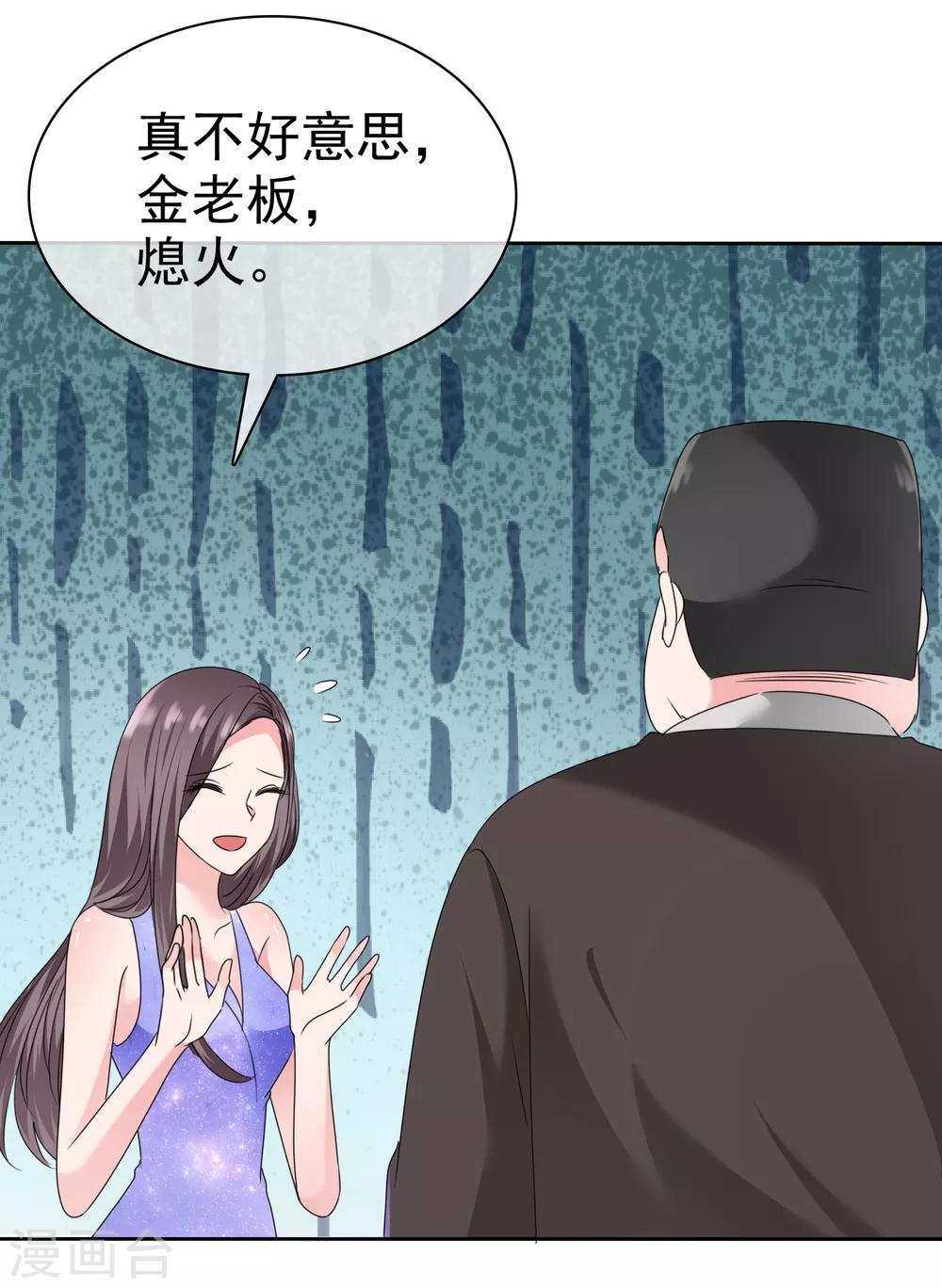 第2季19话 勾人的妖精-第134话