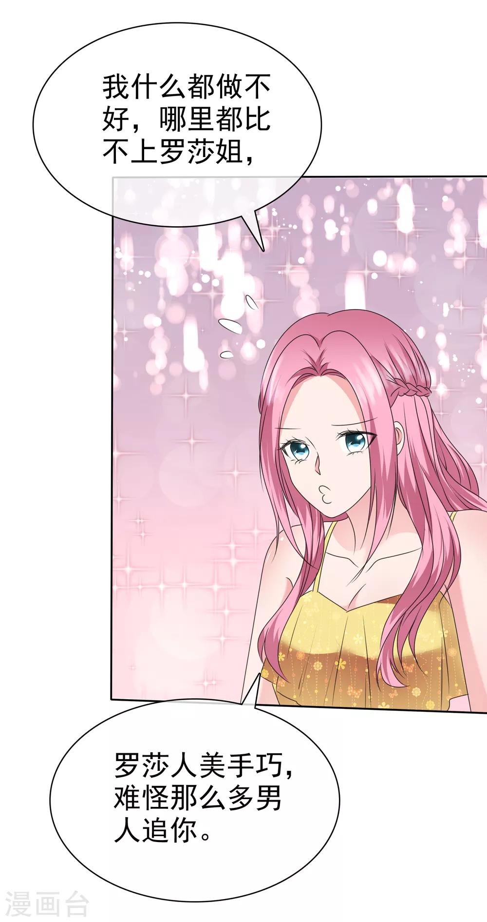 第2季19话 勾人的妖精-第134话