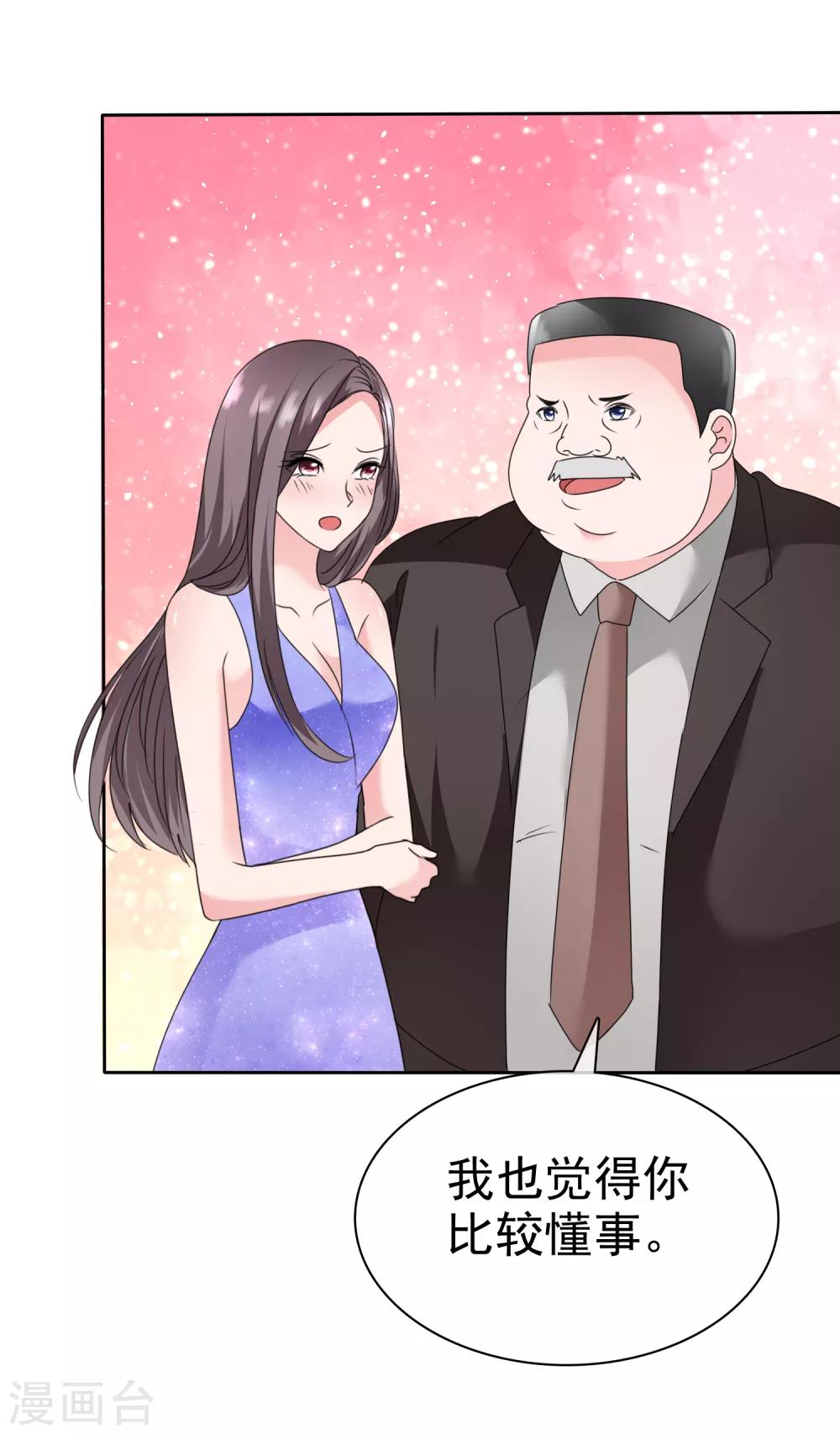 第2季19话 勾人的妖精-第134话