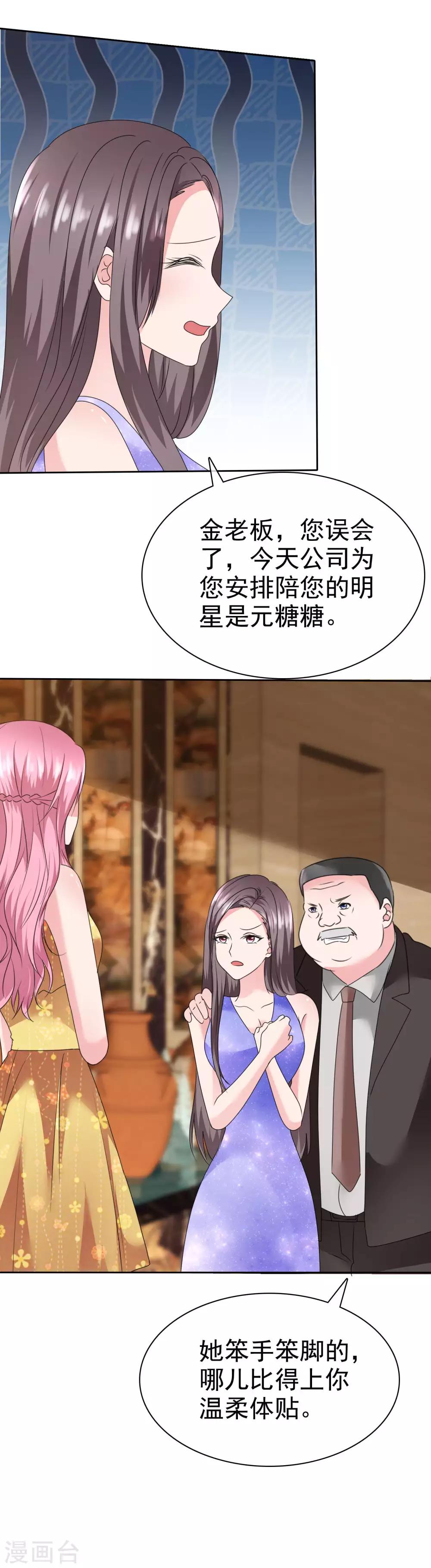 第2季19话 勾人的妖精-第134话